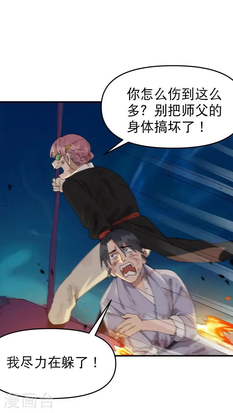 第169话 悔罪谷内10