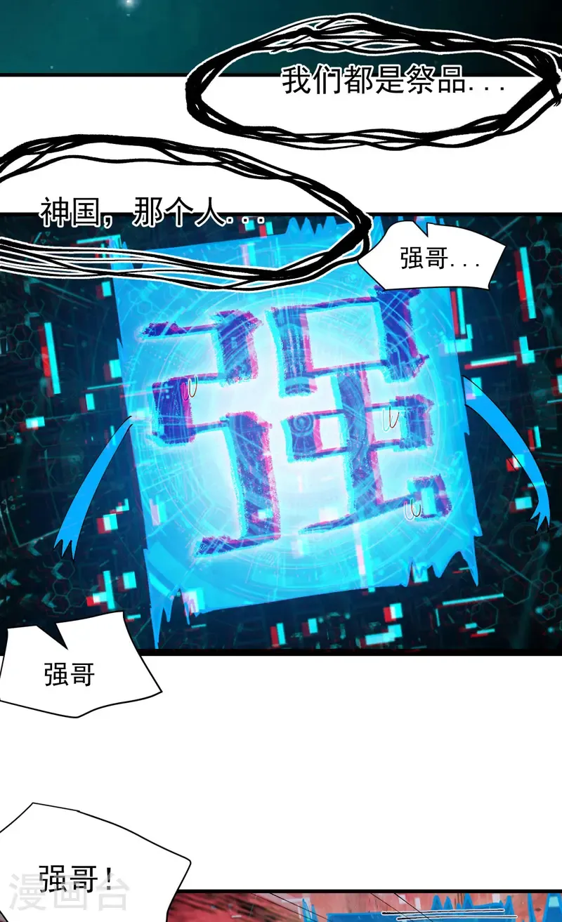第187话 天机阁33