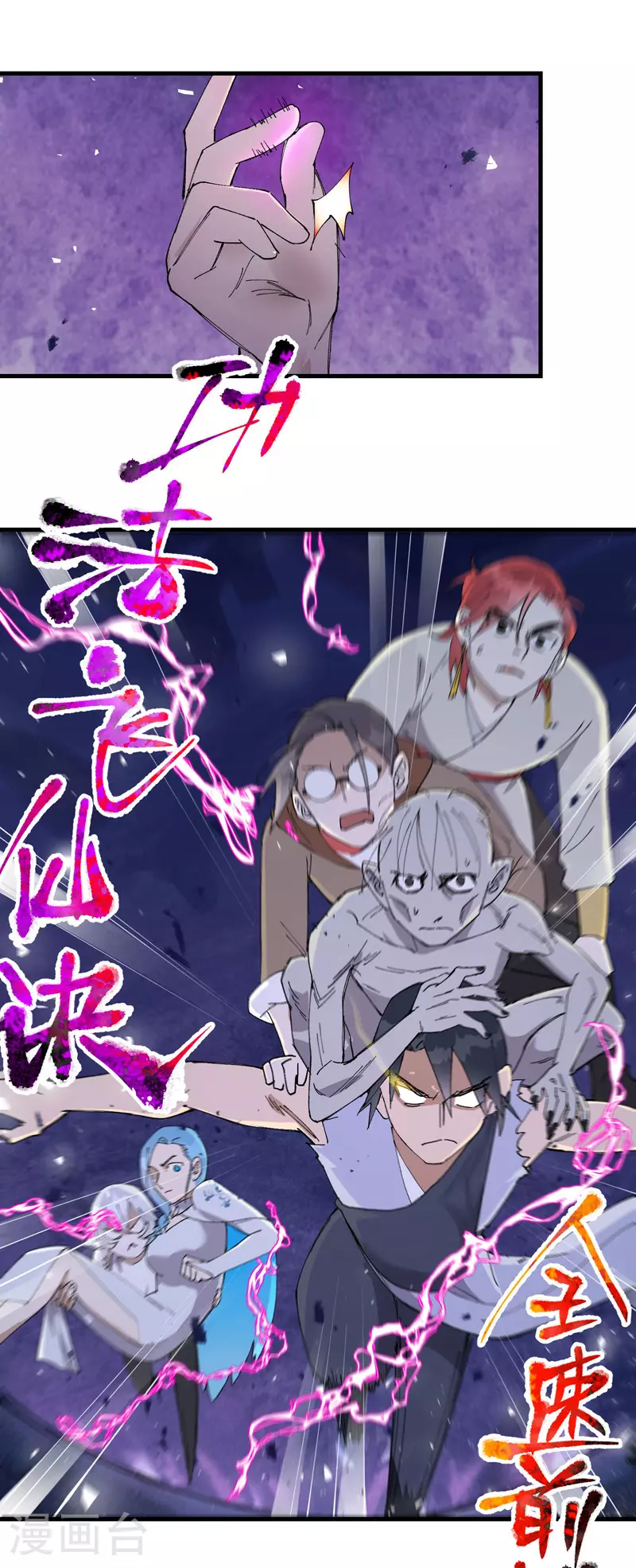 第146话 人形载具6