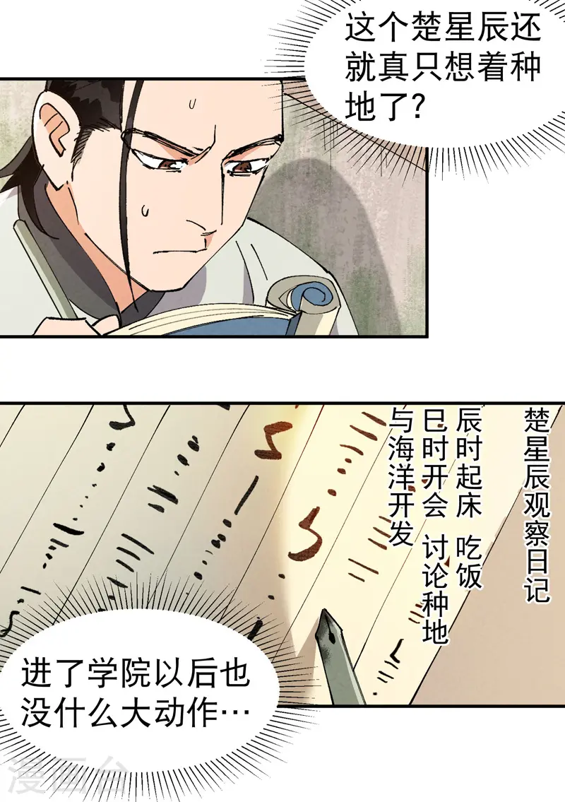 第61话 短6