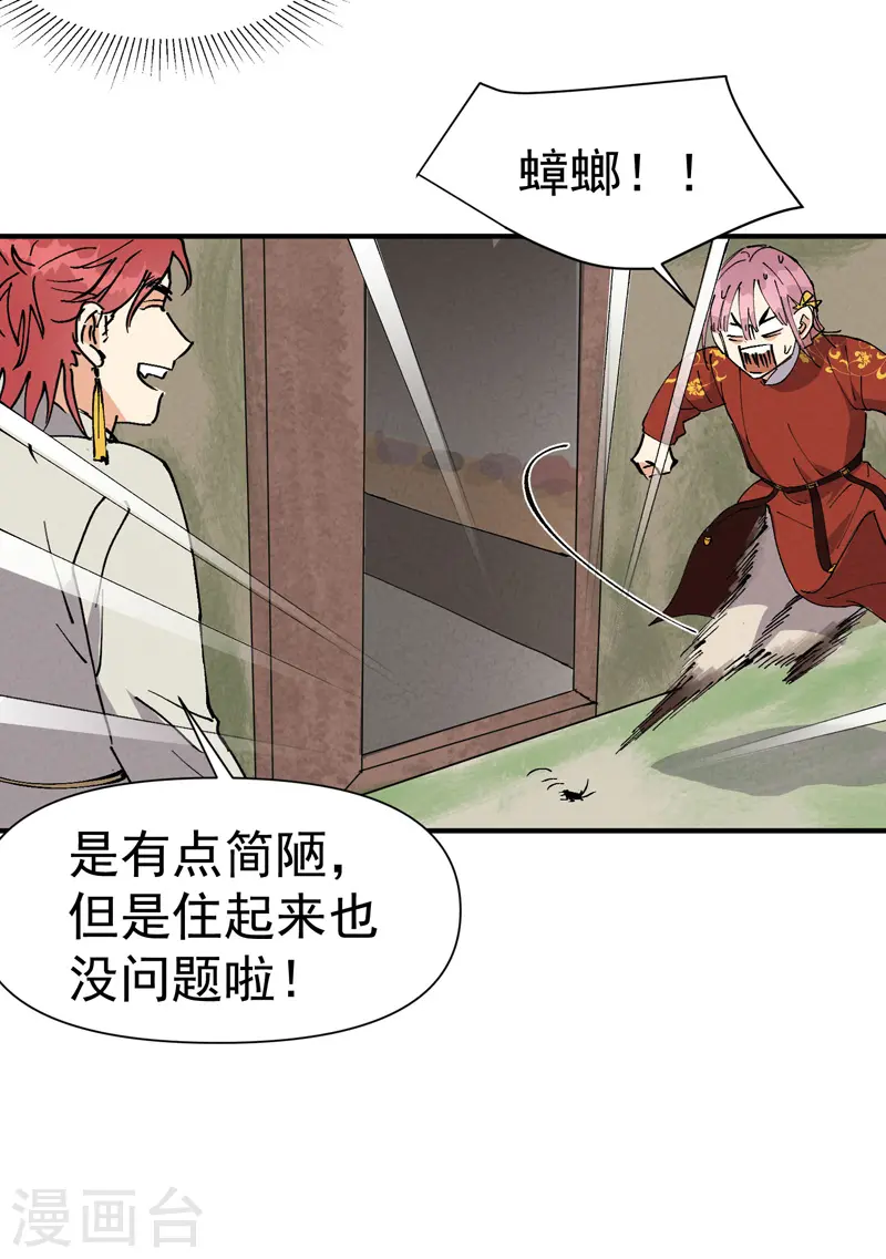 第58话 一穷二白23