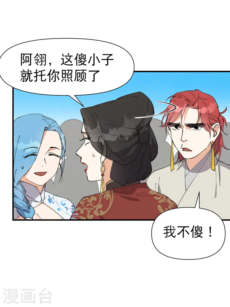 第74话 去西屿啦8