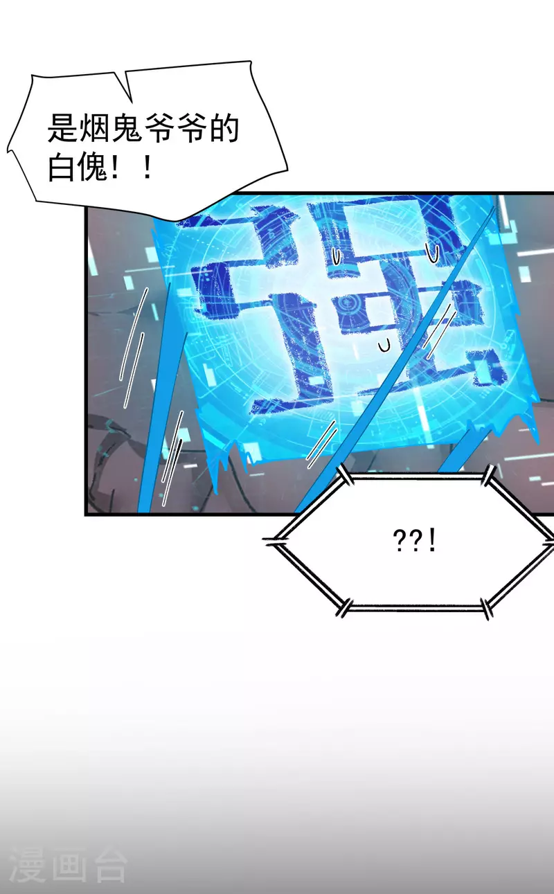 第126话 尝出来4