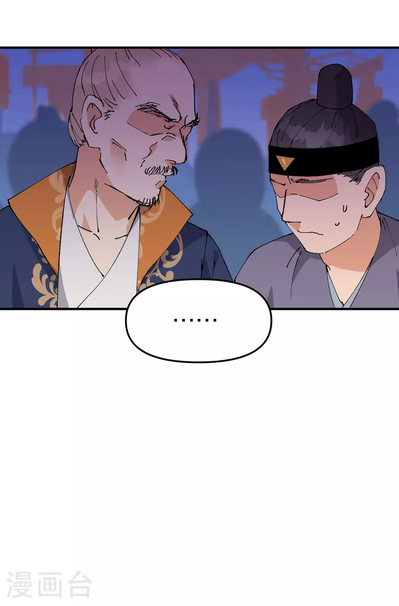 第117话 升级与应对14