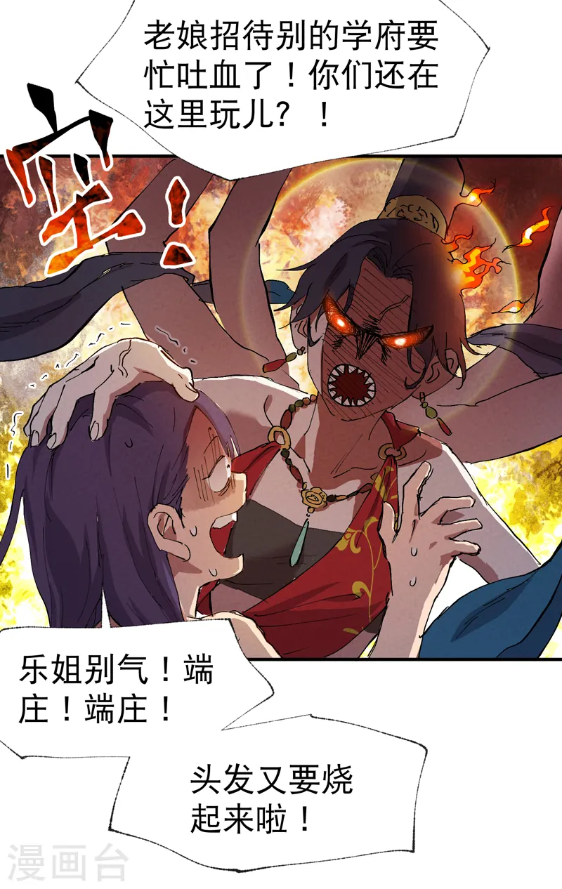 第75话 都是坏女人17