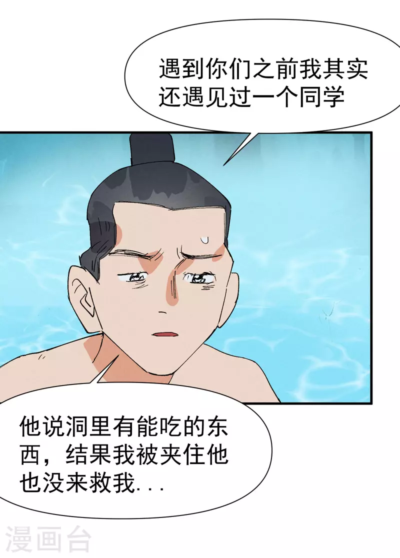第51话 灵泉15