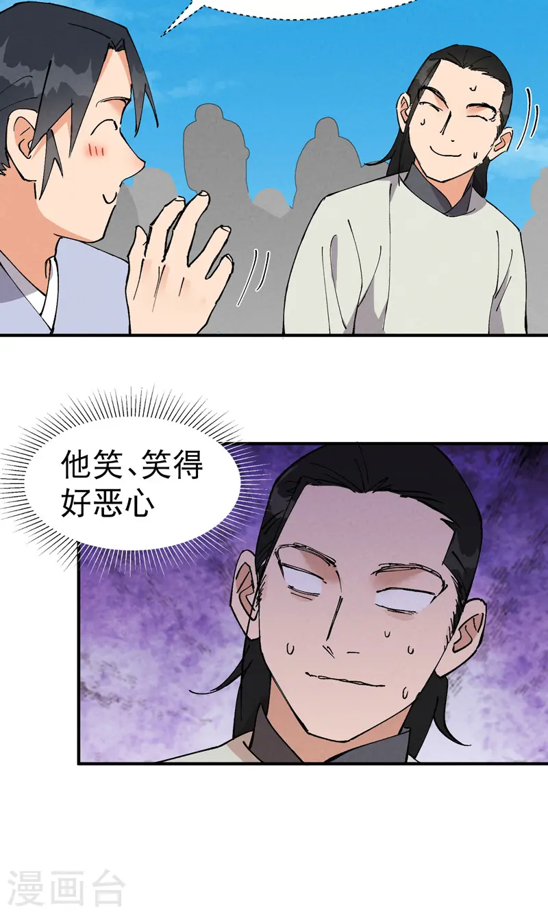 第58话 一穷二白15