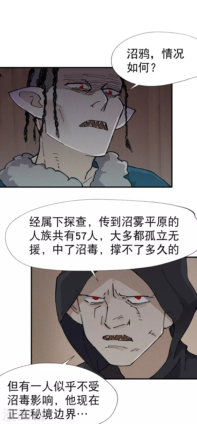 第19话 光明剑之威9