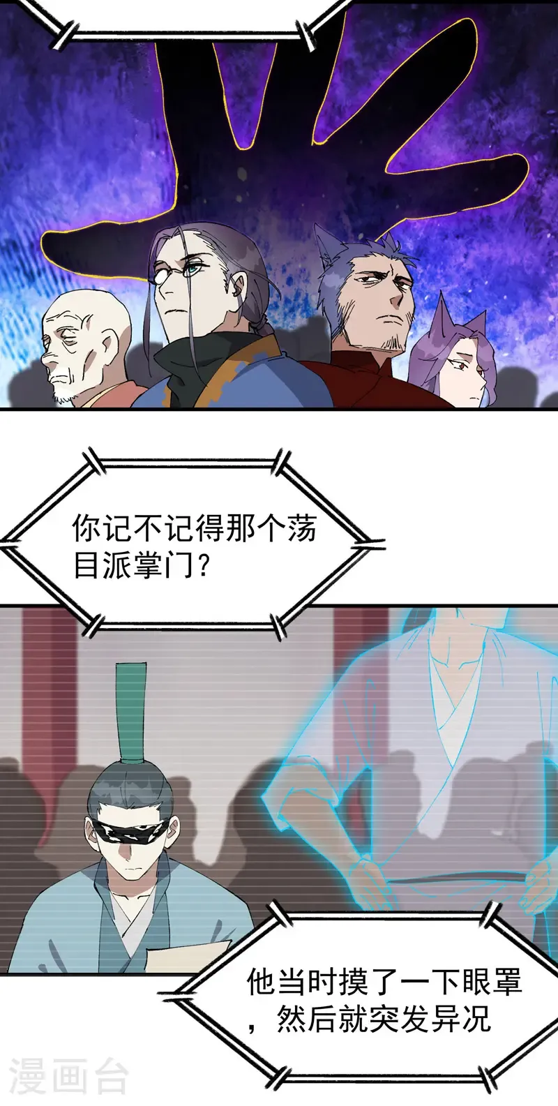 第200话 目的不明6