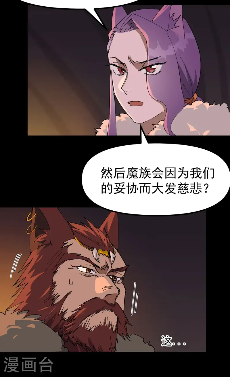 第191话 劝说117