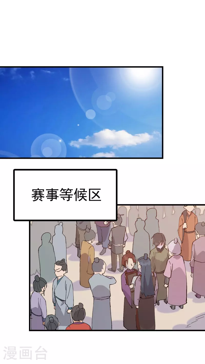 第148话 出来8
