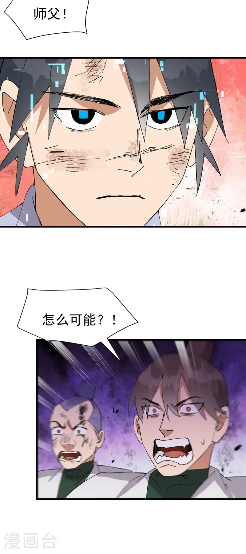 第165话 附身6