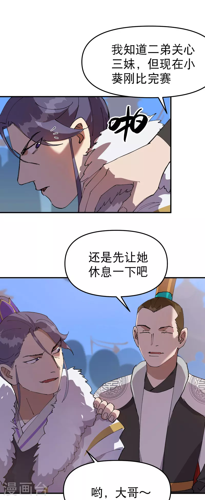 第116话 晋级啦！11