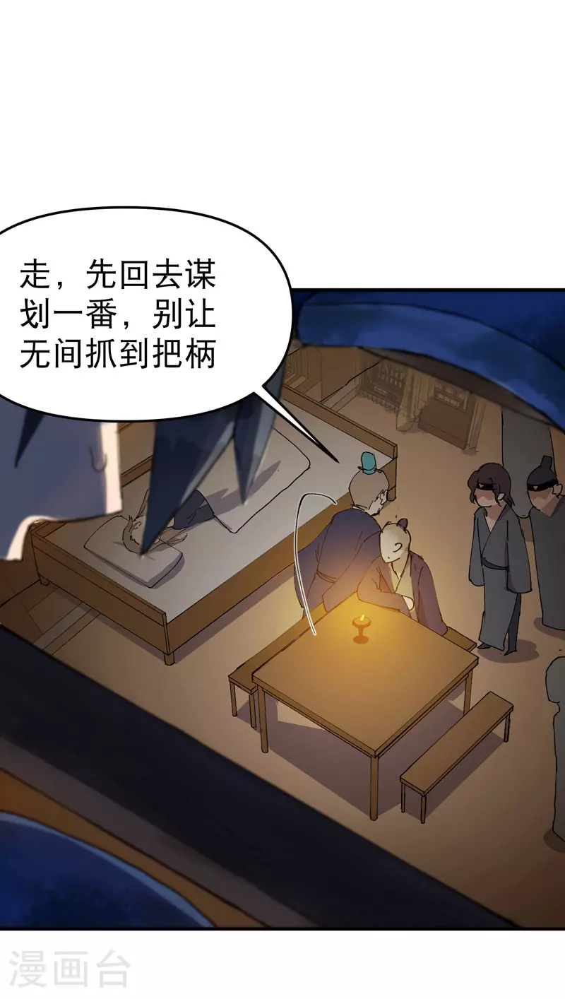 第118话 苏醒12