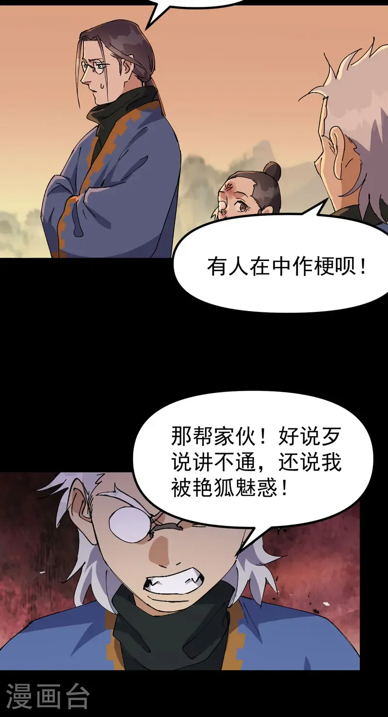 第187话 天机阁319