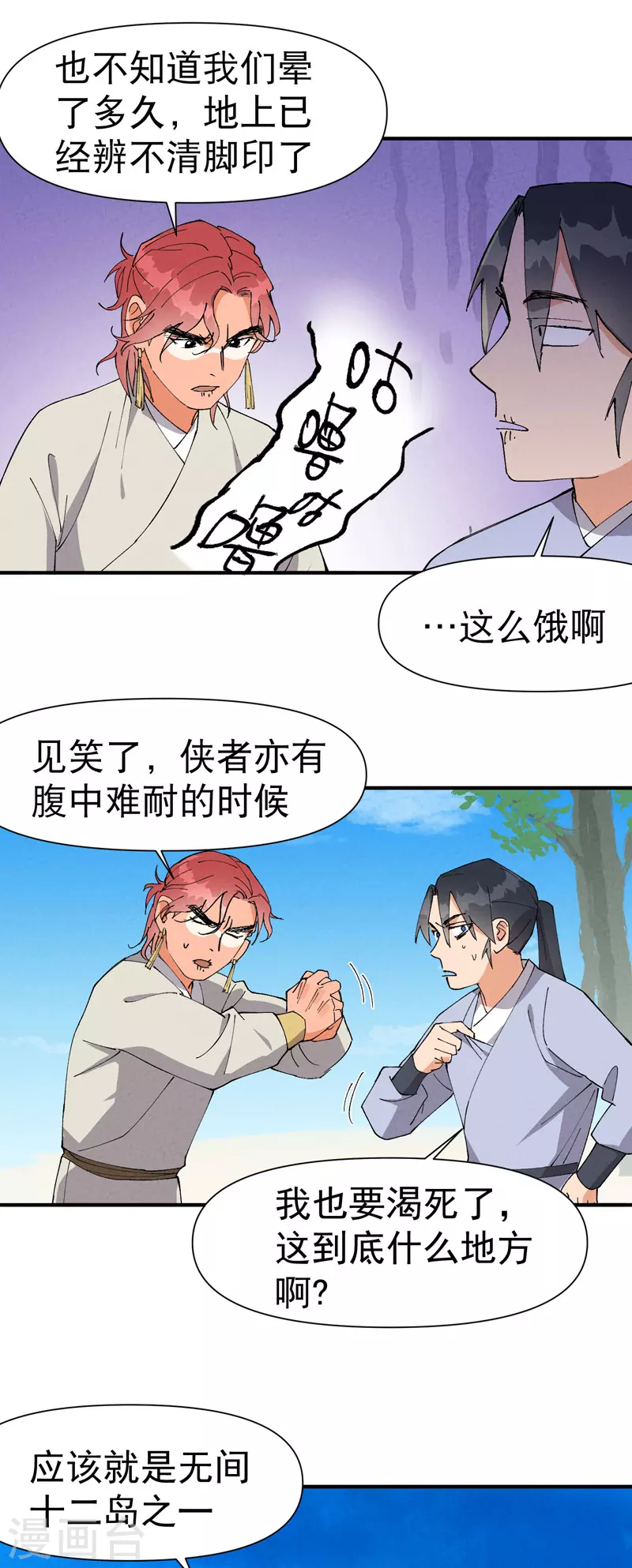 第48话 渴11