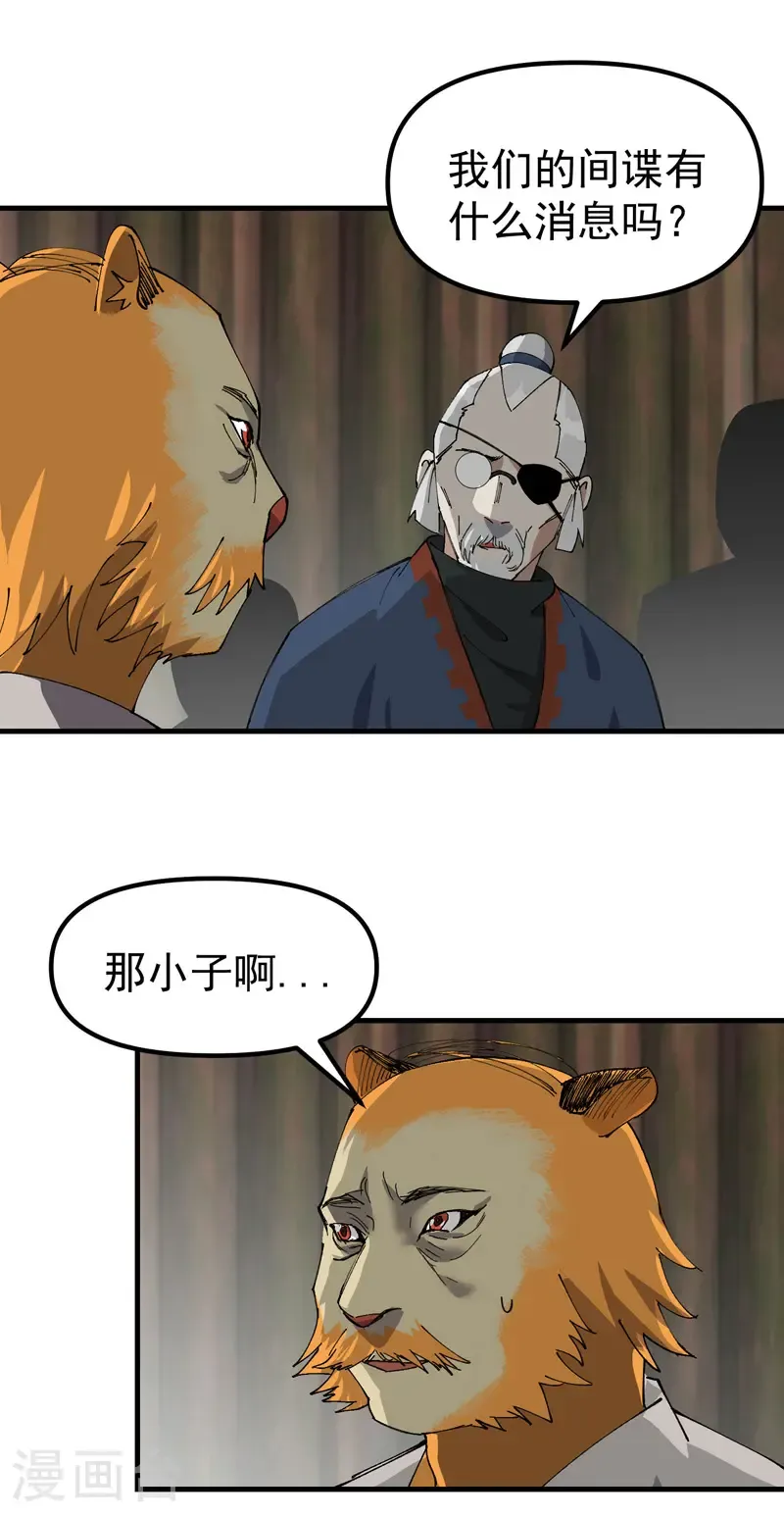 第203话 逃离冲刺9
