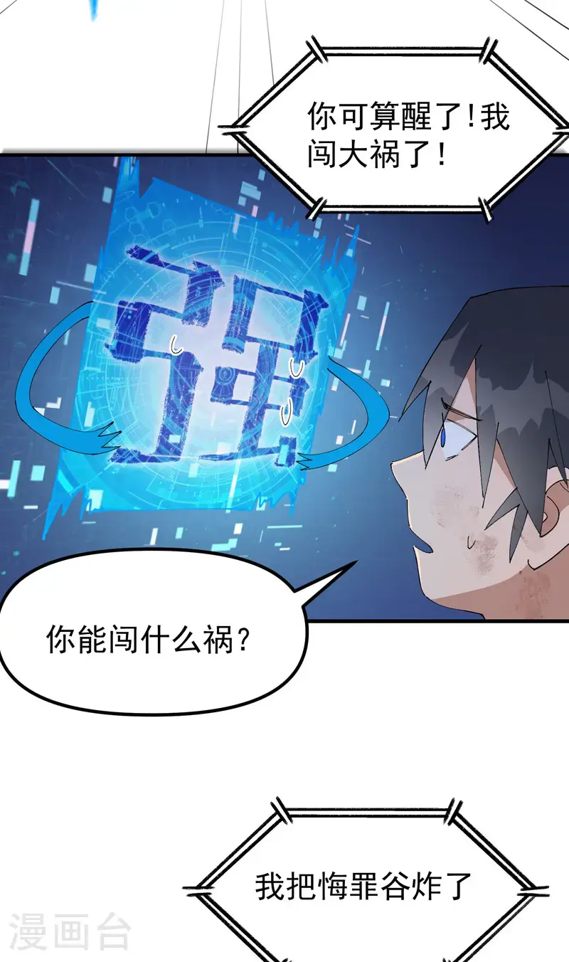 第172话 清醒6