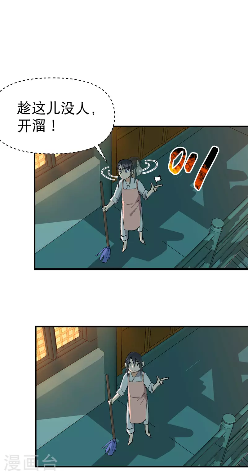 第123话 又是你21