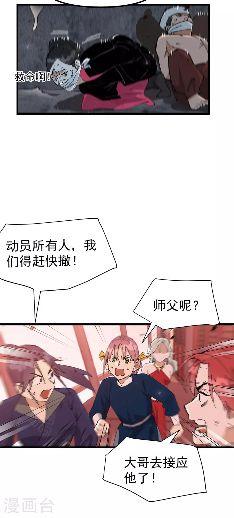 第132话 脱险215