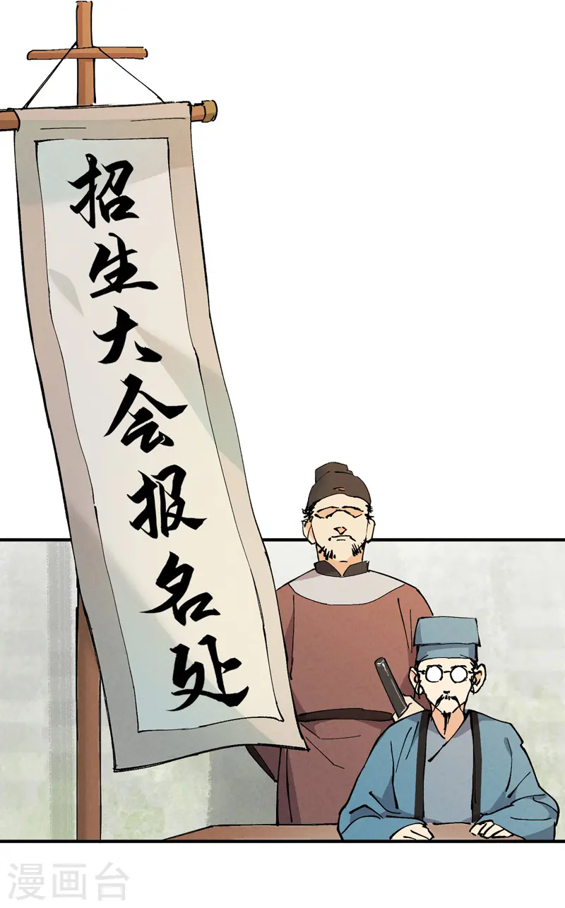 第16话 系统的过往23