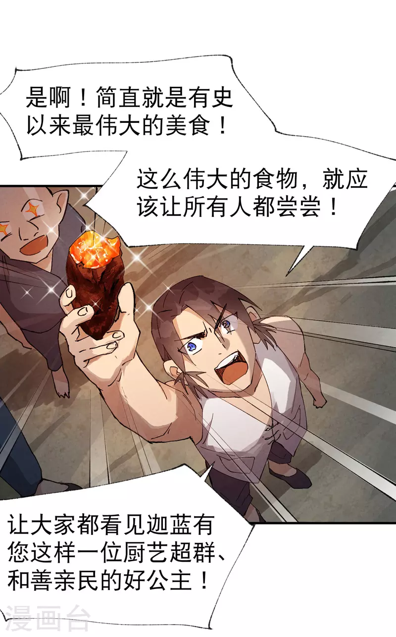 第36话 举报！7