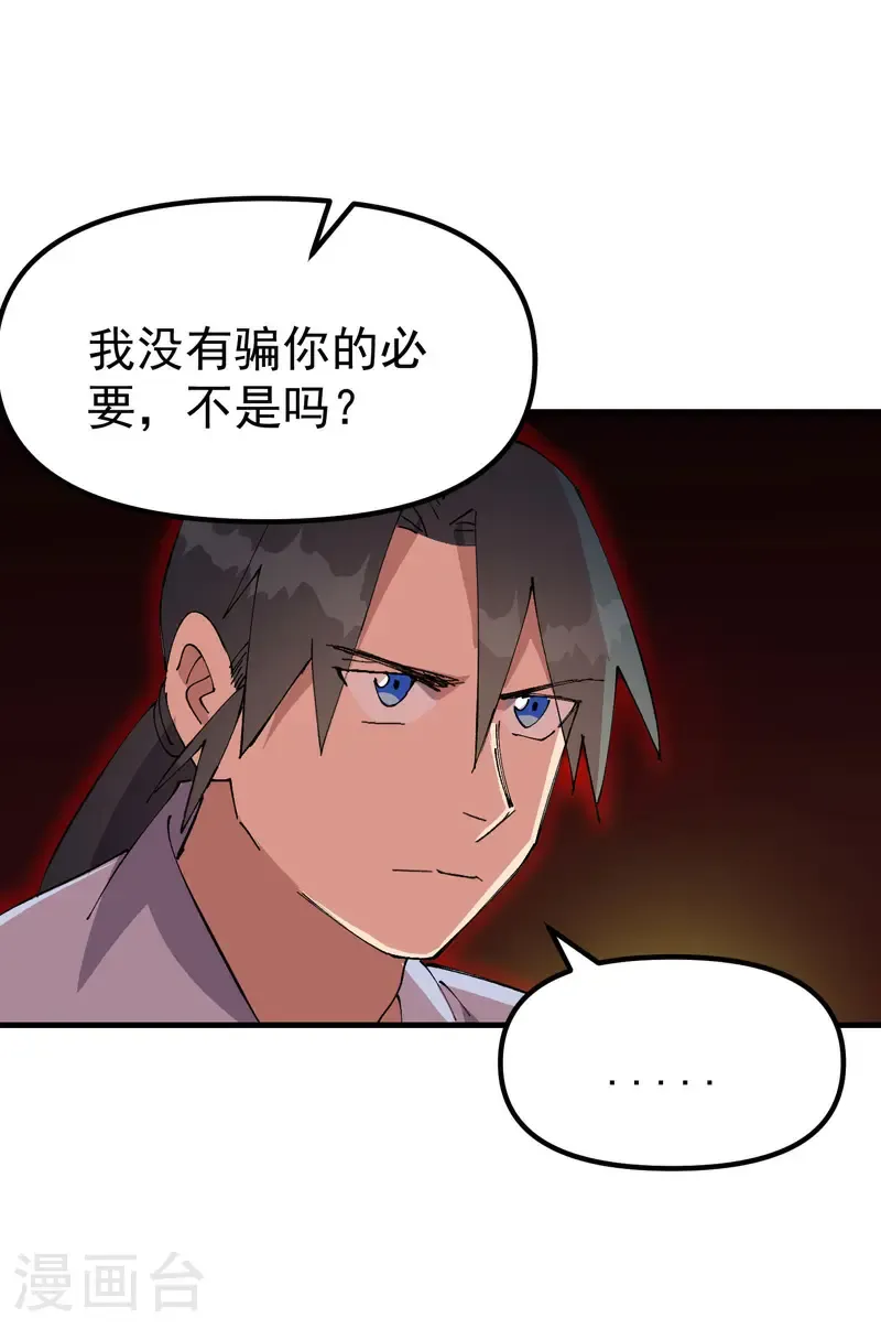 第205话 合作13