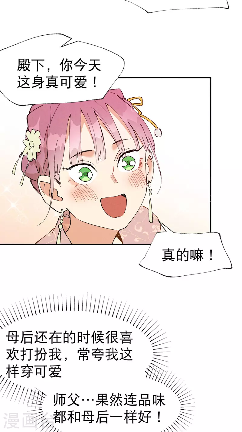 第44话 红姨？1