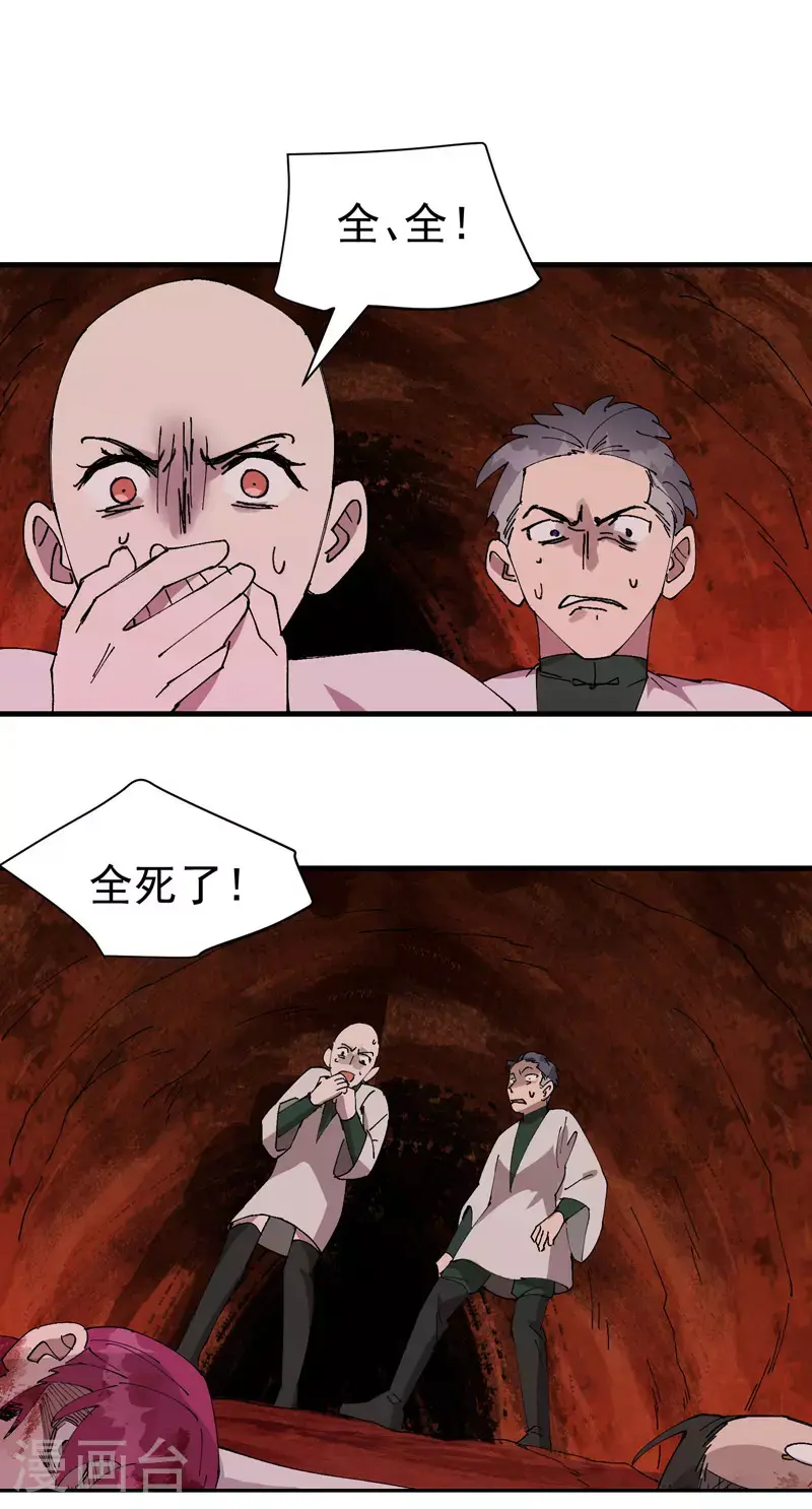 第161话 被发现4