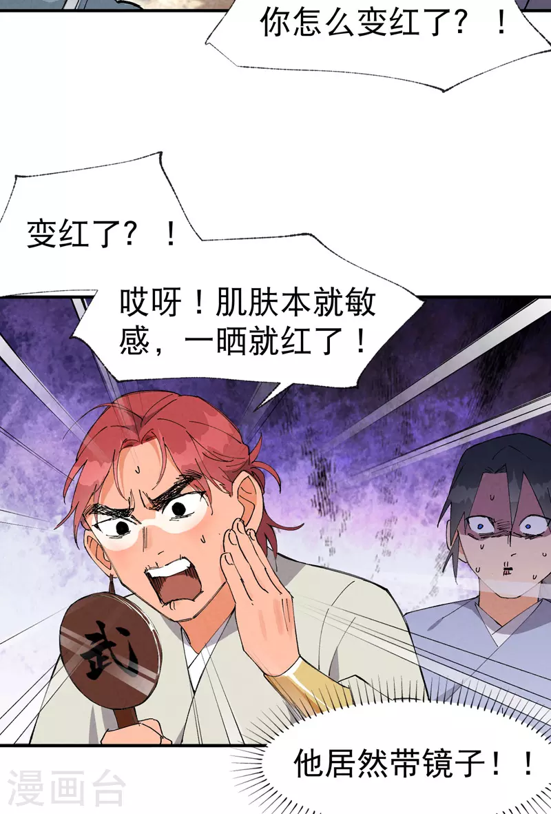 第48话 渴8