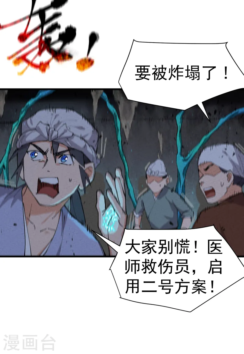 第82话 地道战35