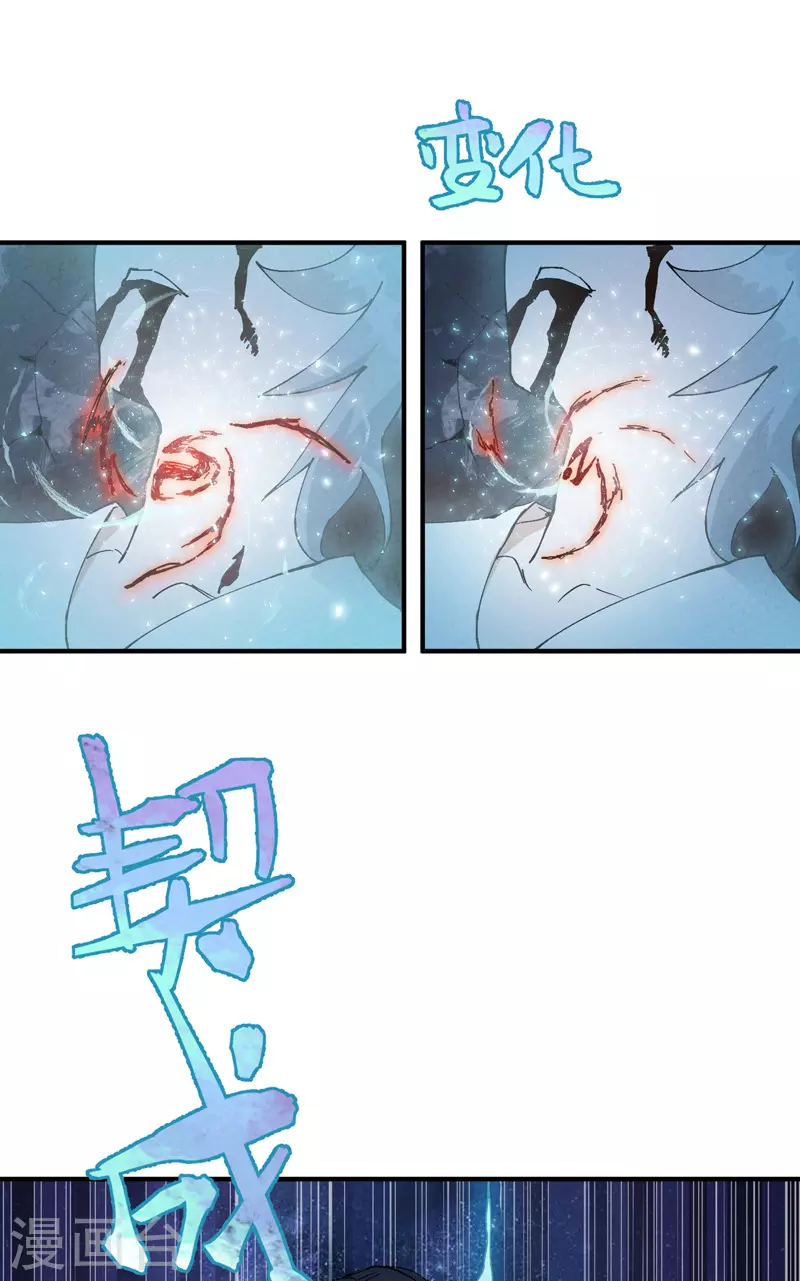第13话 来，订个血契！22