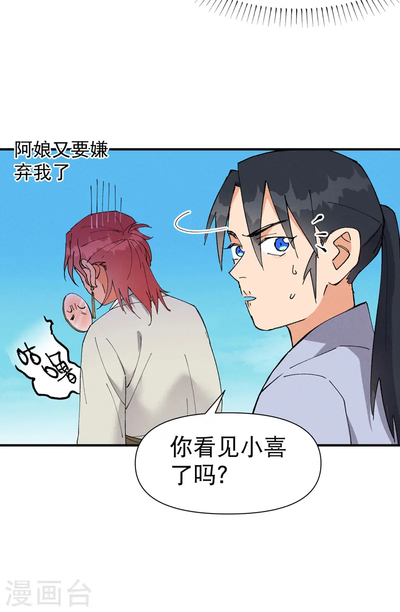 第48话 渴9