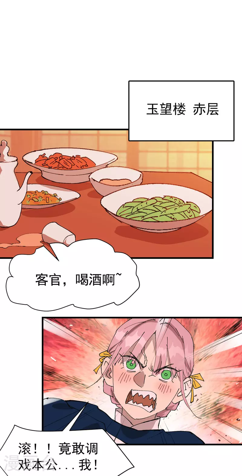第128话 符文4