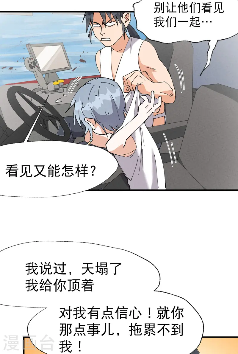 第38话 半年后~8