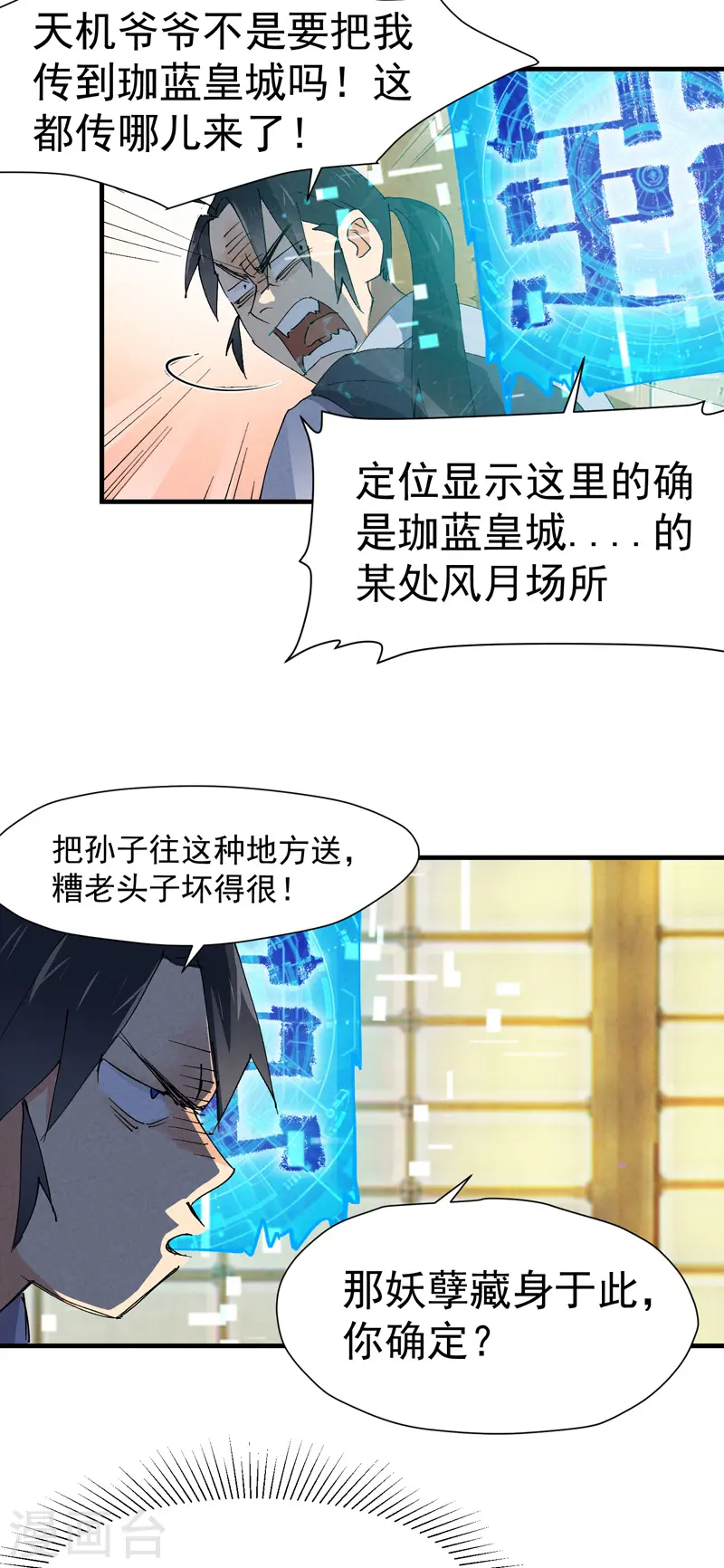 第8话 熟人6