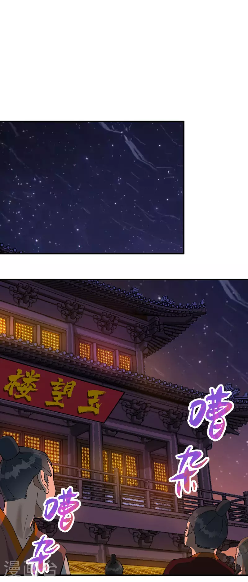 第123话 又是你0
