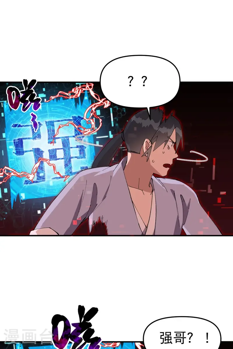 第204话 邀请18