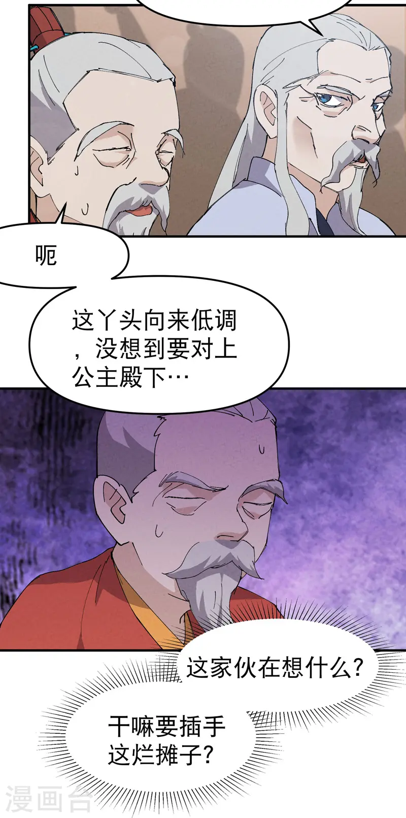 第99话 联络2