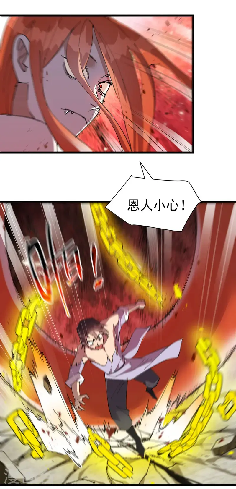 第174话 分道扬镳19