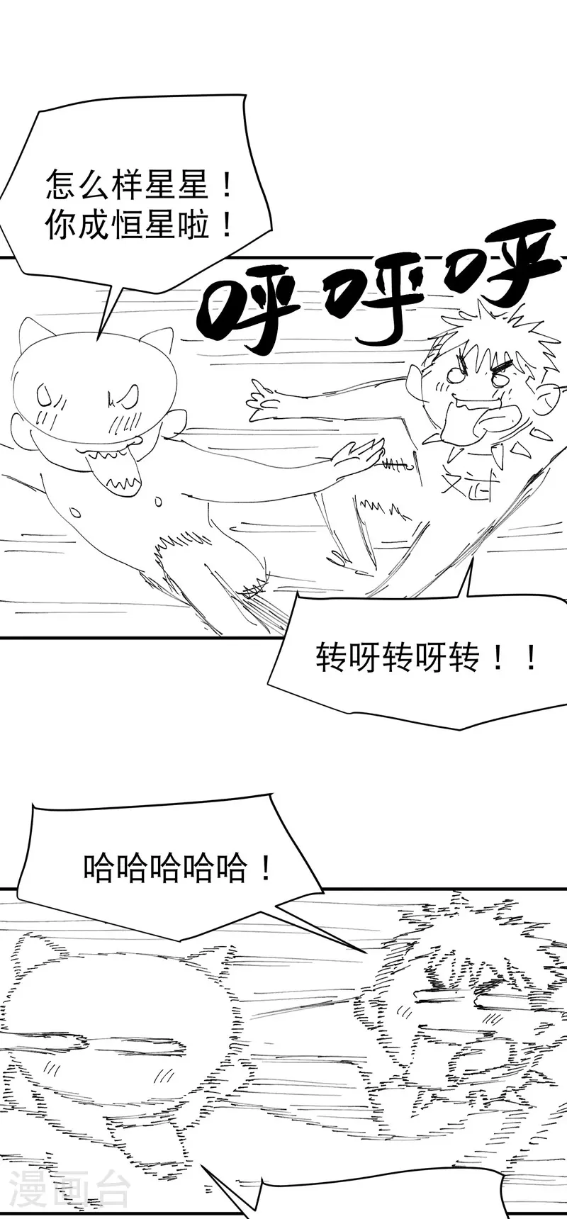 第119话 开始扯淡39