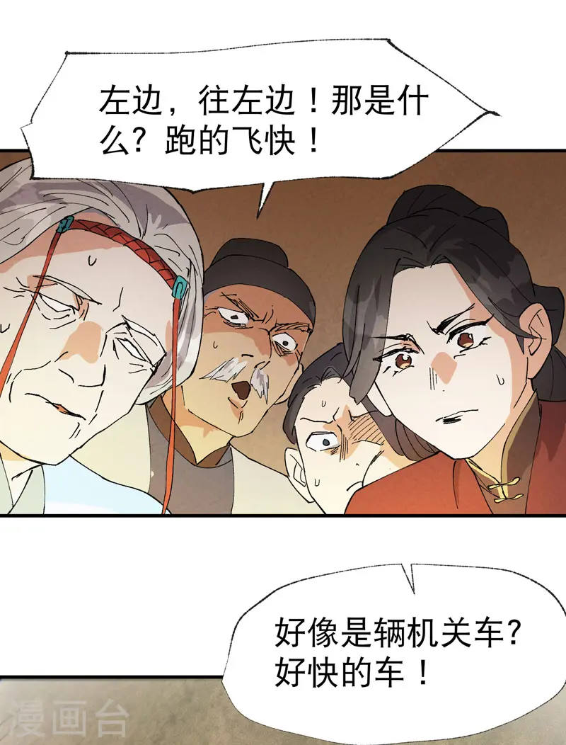 第39话 家长会20