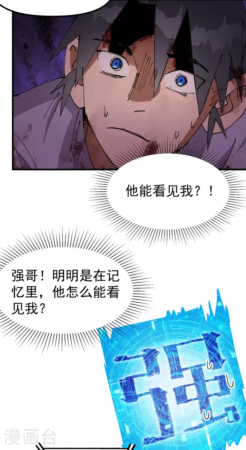 第160话 冤大头10