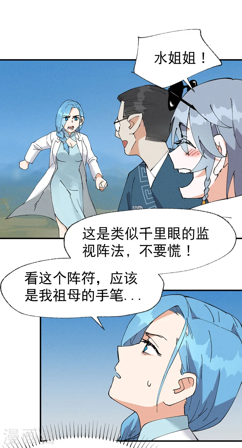 第40话 再会！4