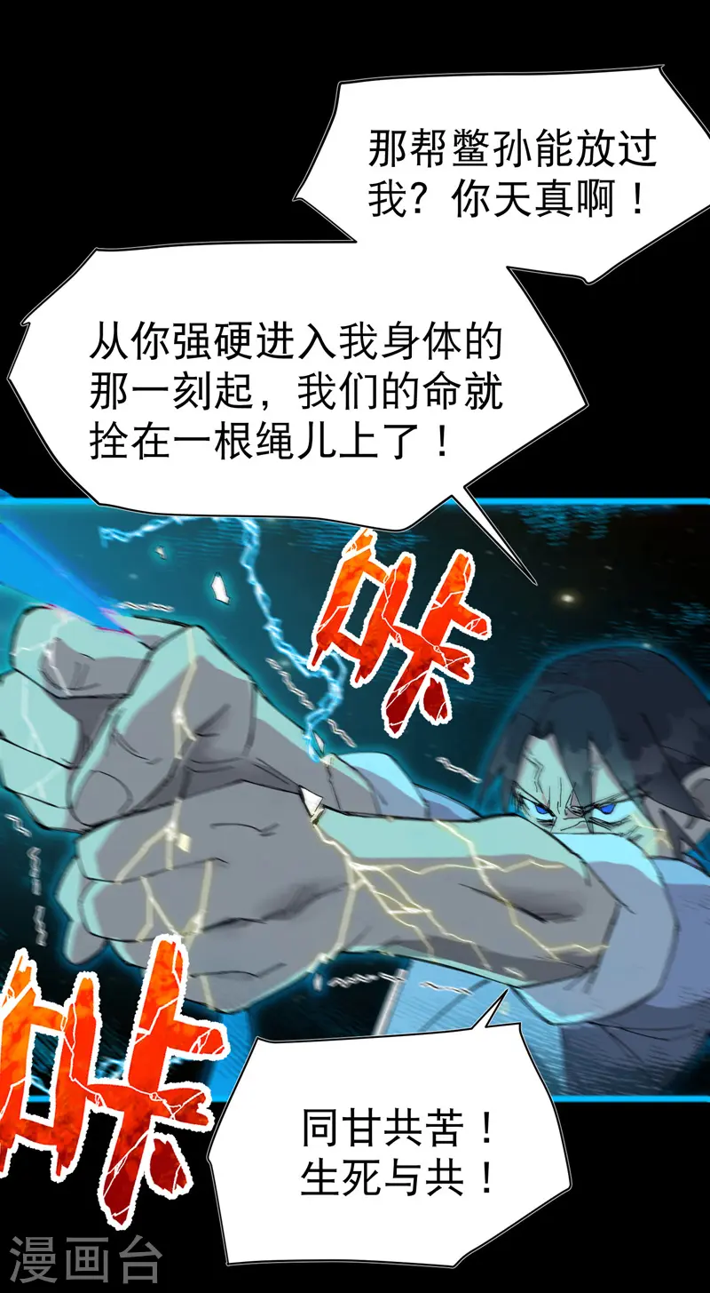 第111话 系统空间内6