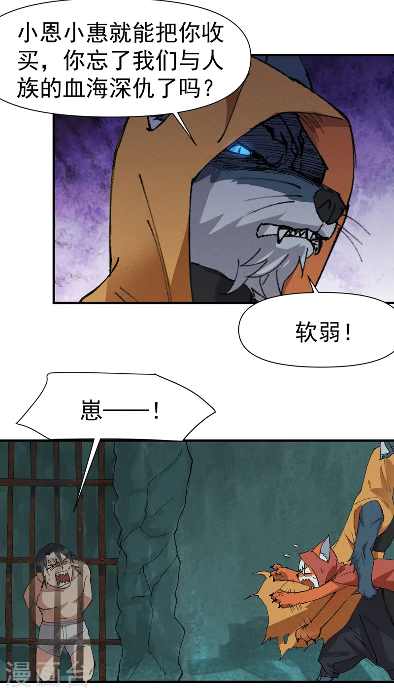 第53话 一起越狱吧！8
