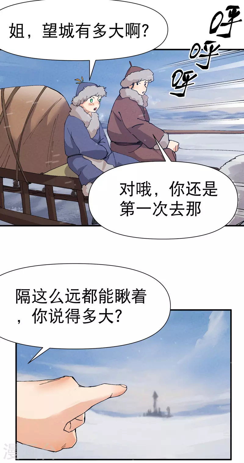 第84话 往事16