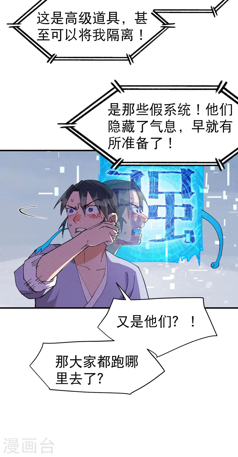 第89话 喷射战士27