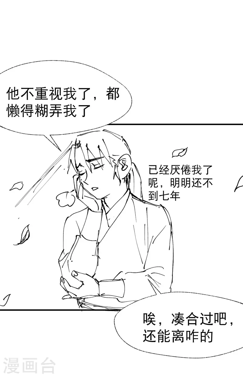 第33话 饥荒？30