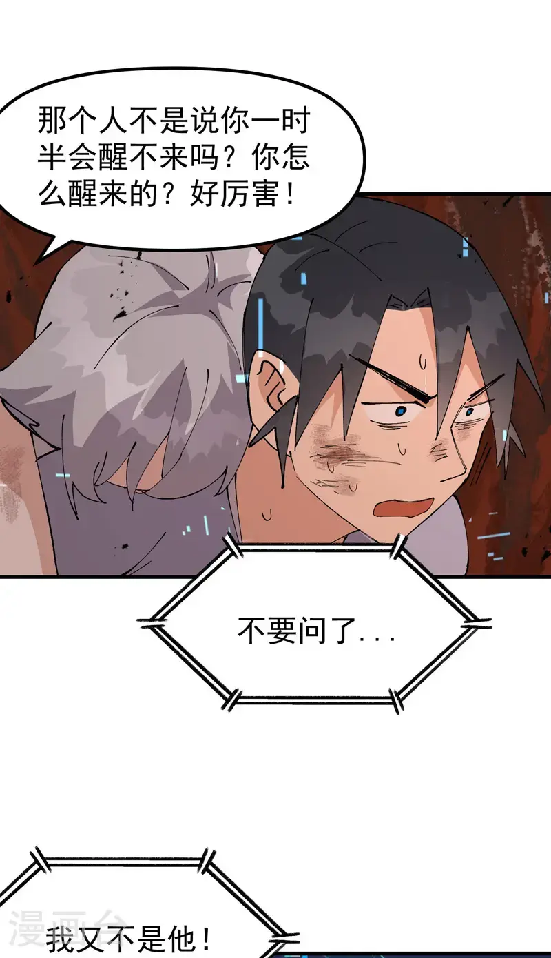 第165话 附身14